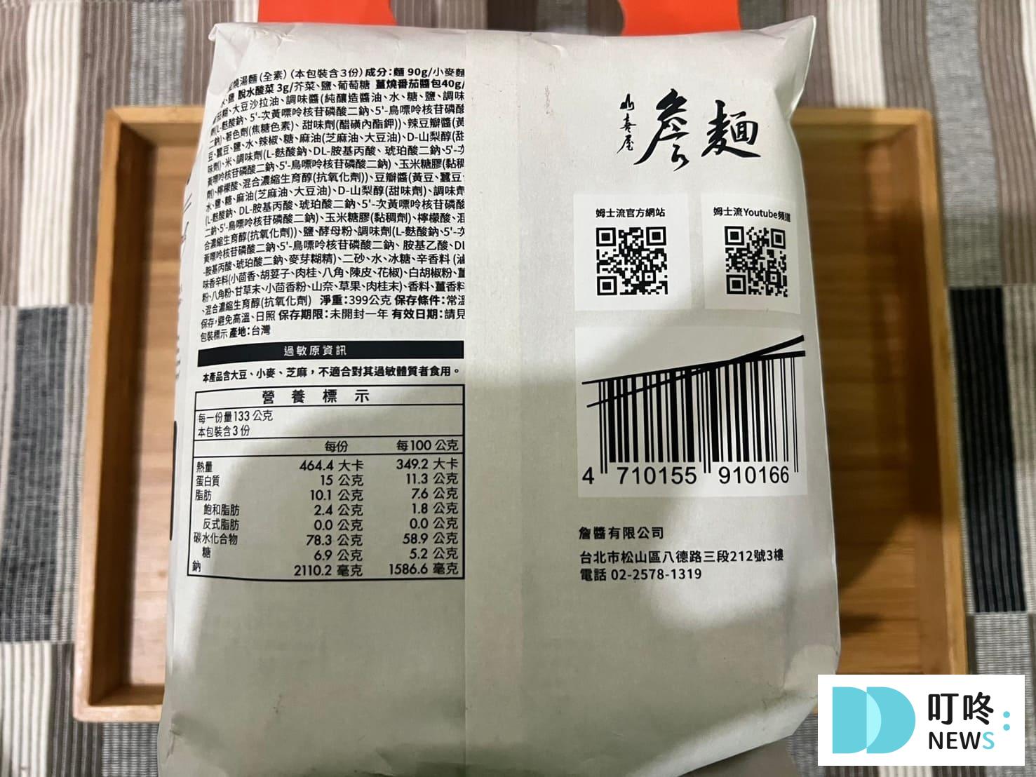 叮咚News｜分享新奇與樂趣