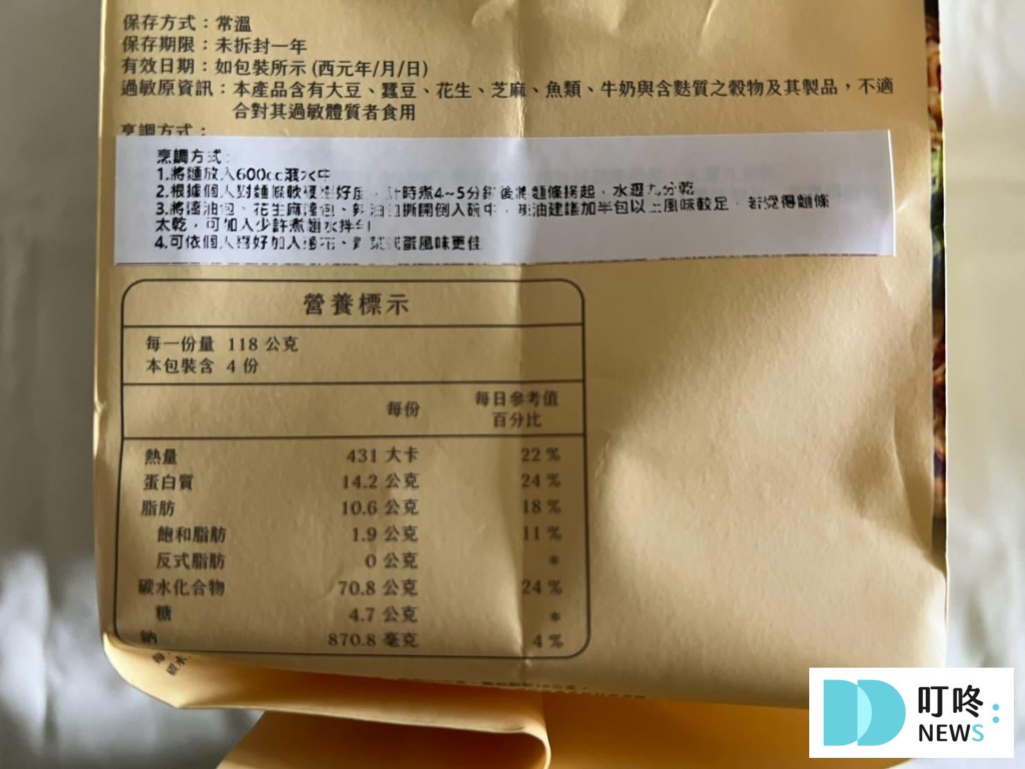 叮咚News｜分享新奇與樂趣