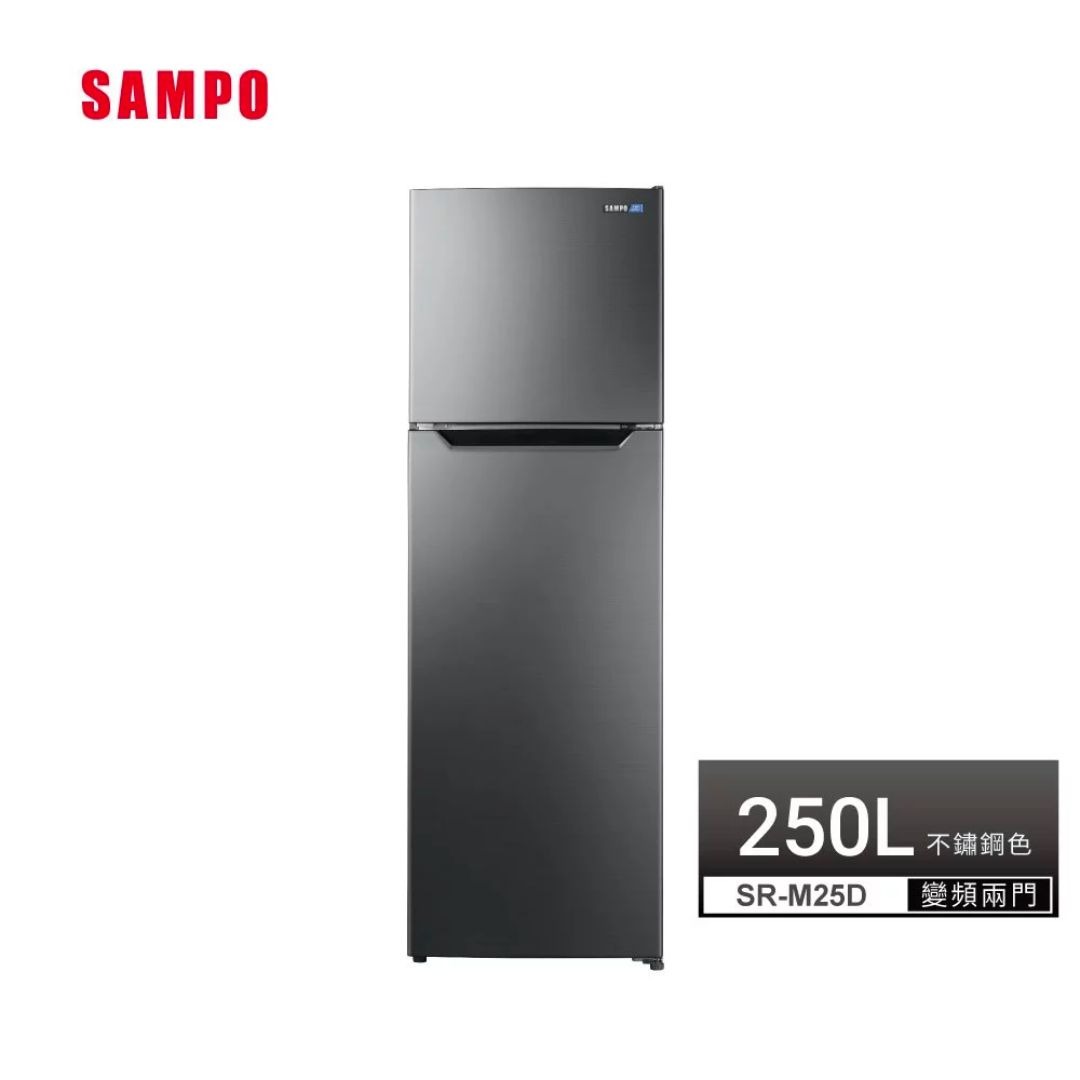 SAMPO聲寶 250公升1級變頻鋼板雙門冰箱SR-M25D