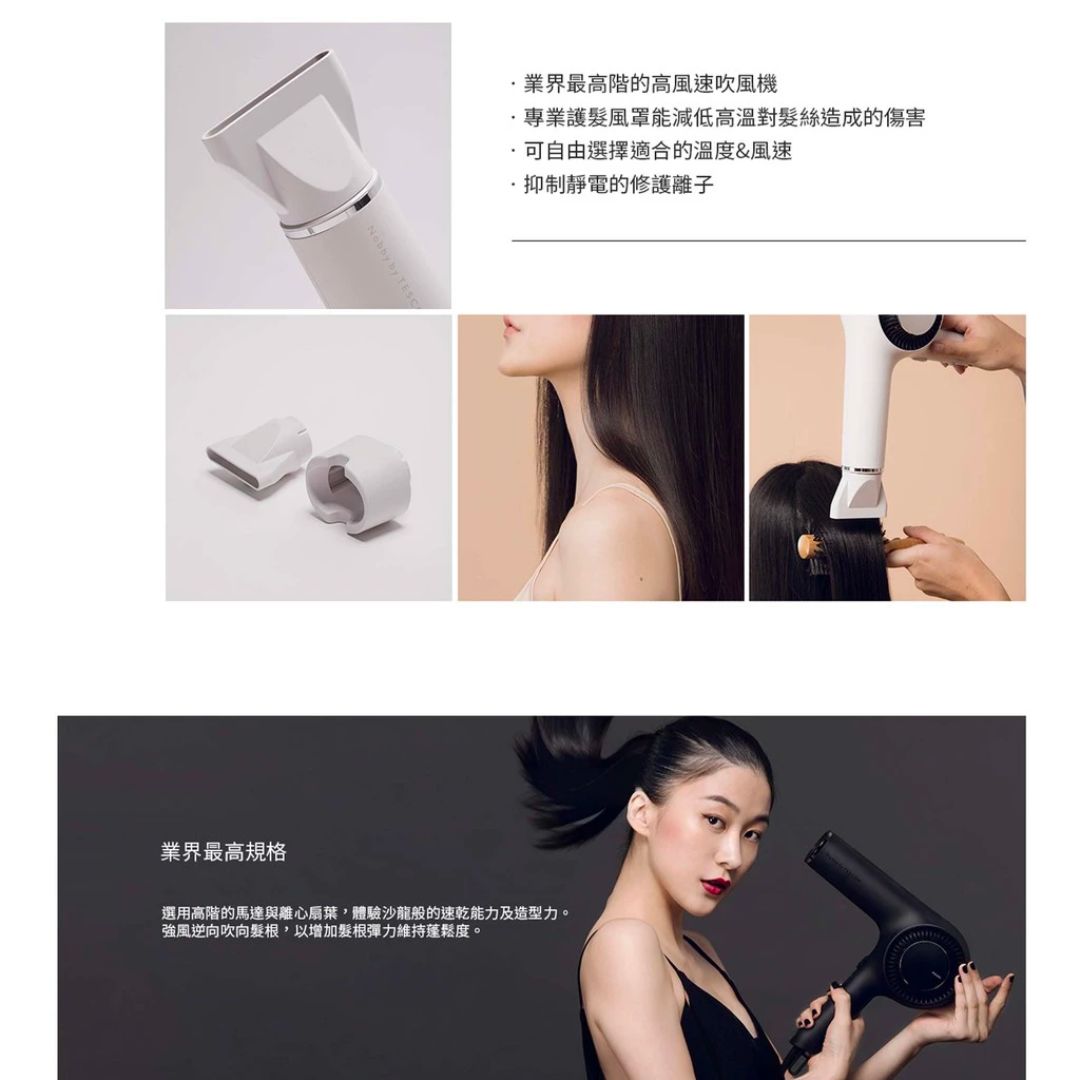 Nobby by TESCOM NIB3000 沙龍級修護離子吹風機