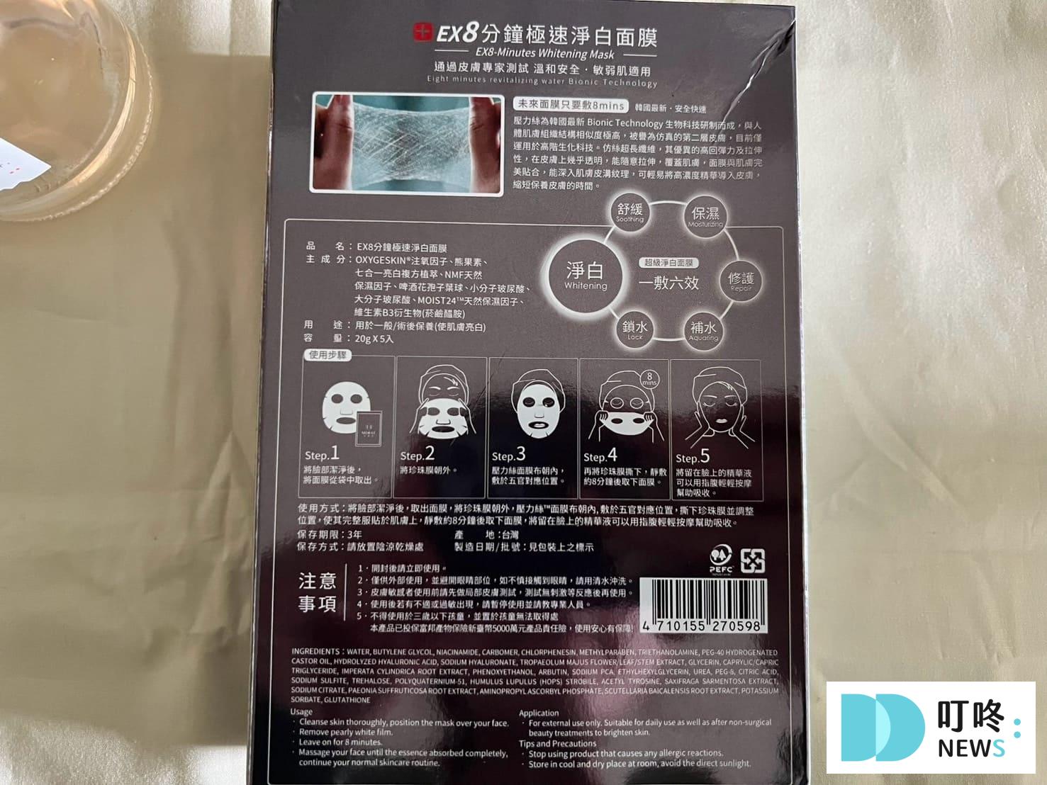 未來美面膜|真實開箱使用方法與評價,ptt、dcard好評面膜推薦 未來美面膜|開箱心得評價-外觀