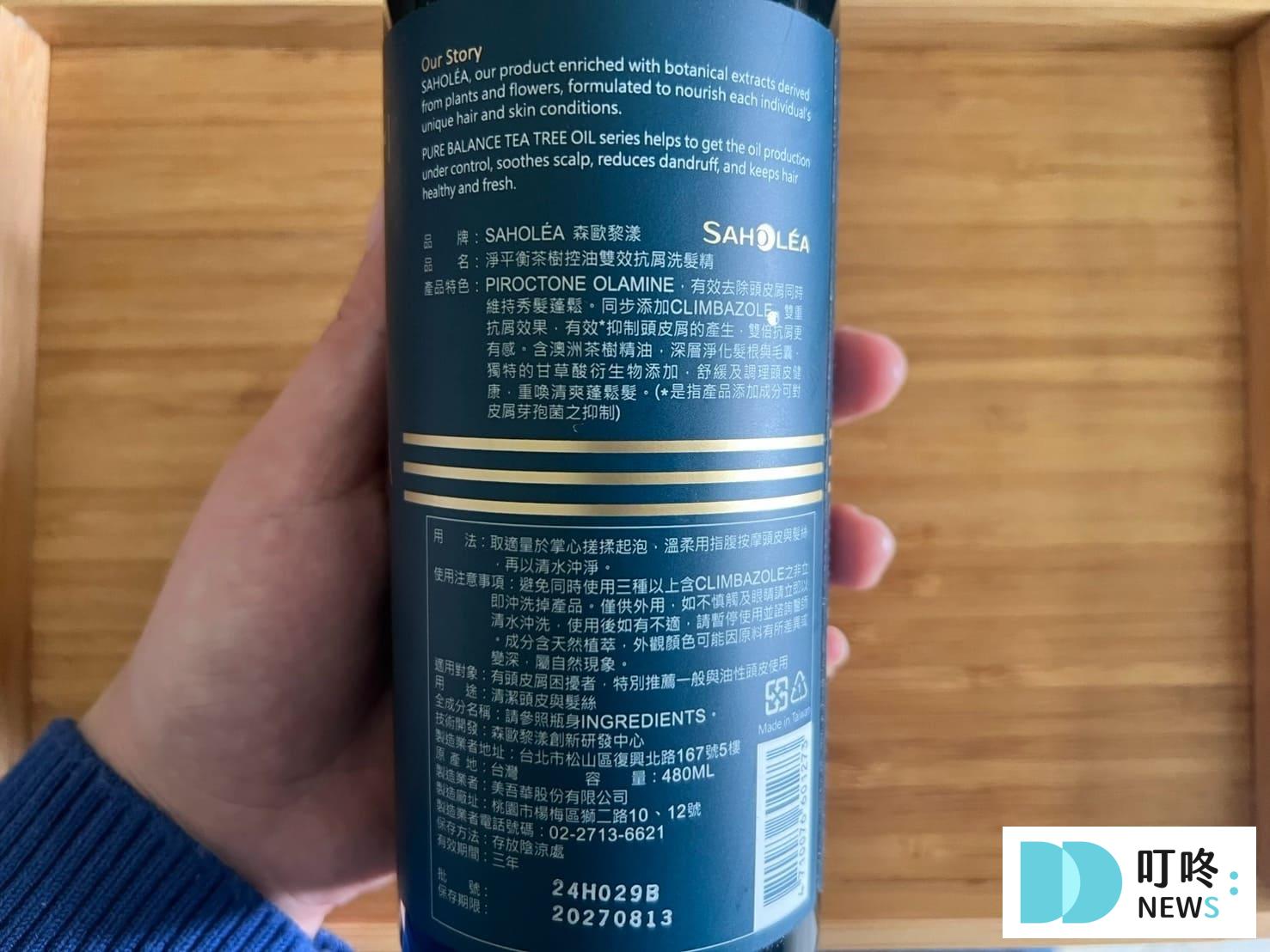 森歐黎漾洗髮精|真實開箱心得評價,ptt、dcard好評洗髮精推薦 森歐黎漾洗髮精|開箱心得評價