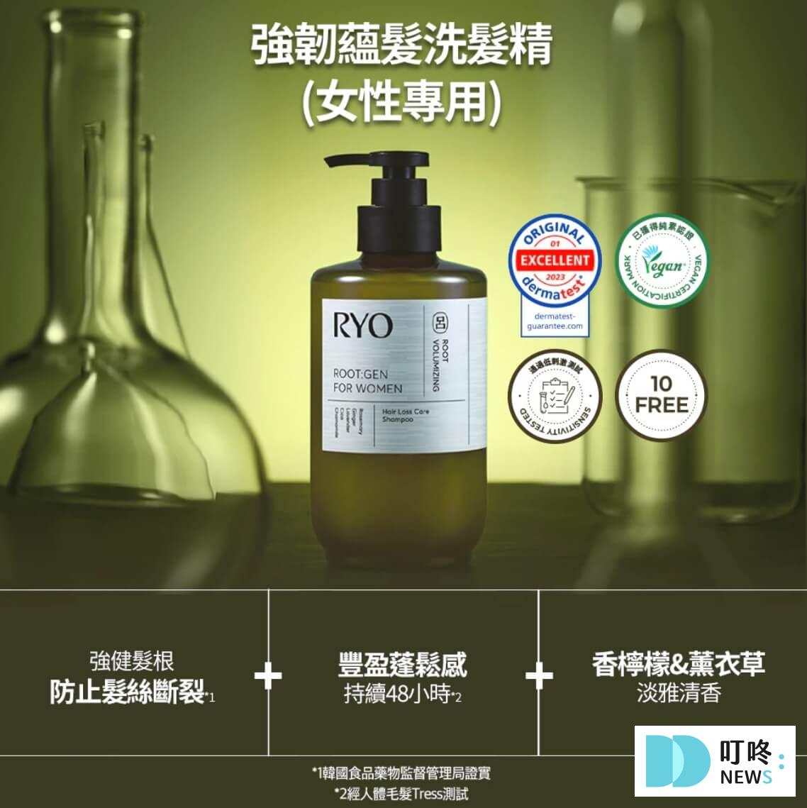 呂強韌蘊髮洗髮精PTT、Dcard推薦!細軟髮開箱真實心得! 呂強韌蘊髮洗髮精 | 介紹