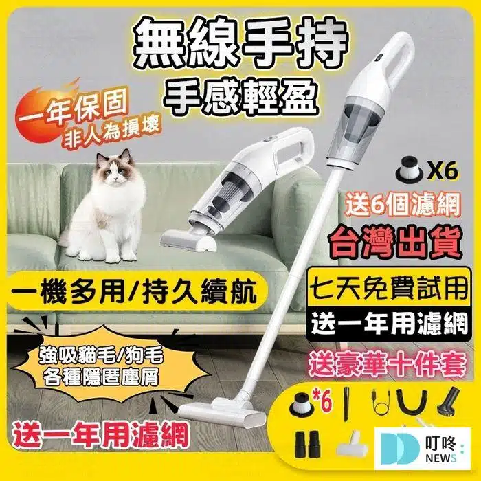 4. 【清潔實力派】《小不記》無線手持吸塵器 $669