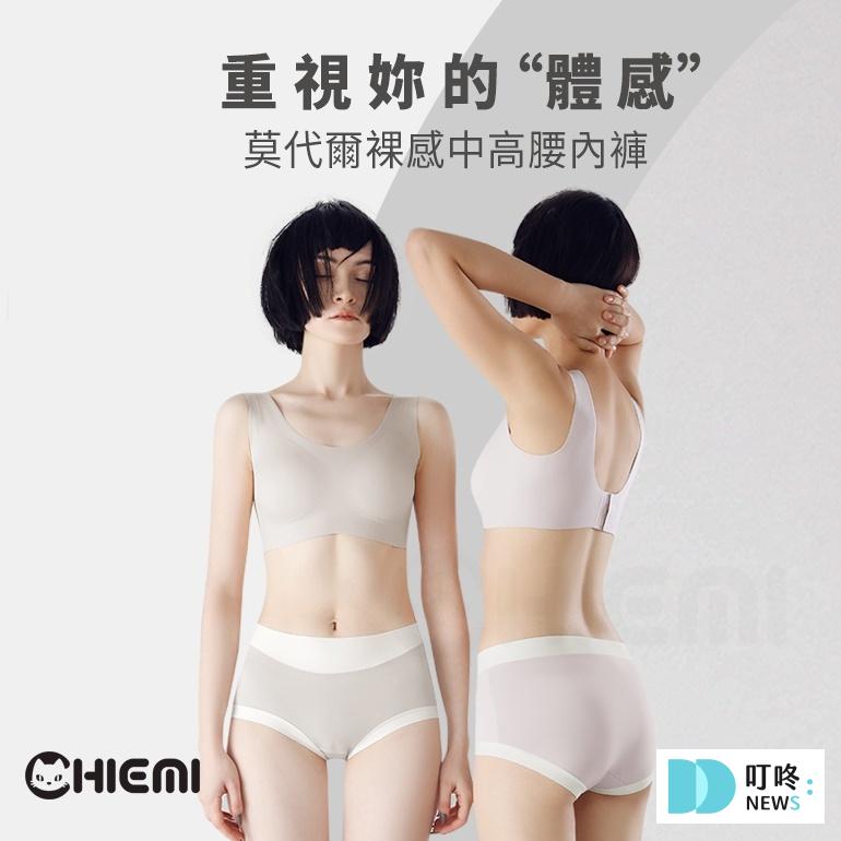 3. 【超乎想像好穿】《CHIEMI》裸感60S加寬邊中高腰莫代爾三角褲 $69