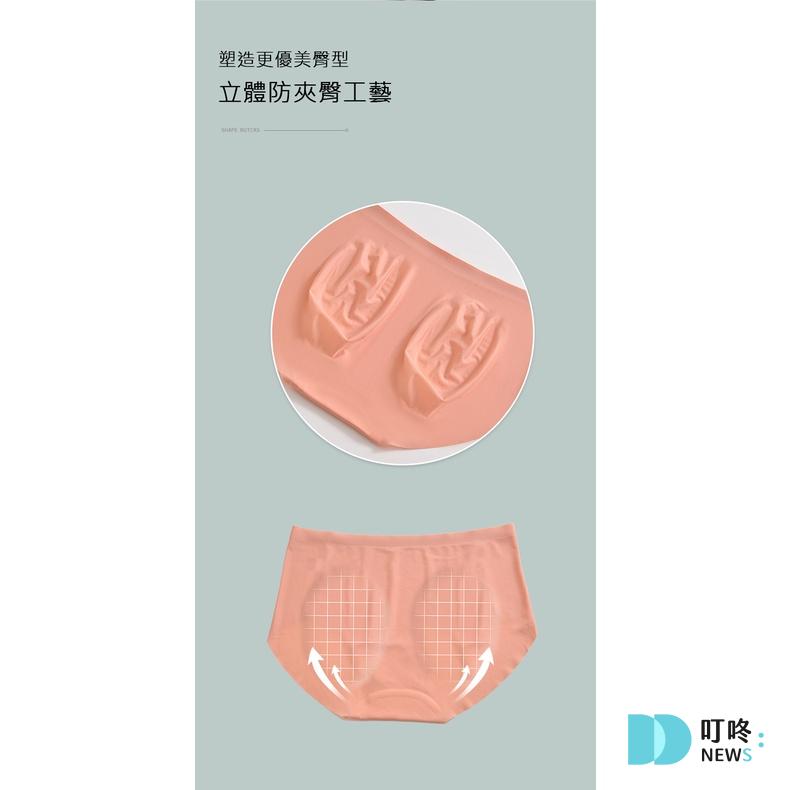 4. 【立體防夾臀設計】《MYMY》極輕冰絲無痕 蠶絲抗菌內褲 $49-2