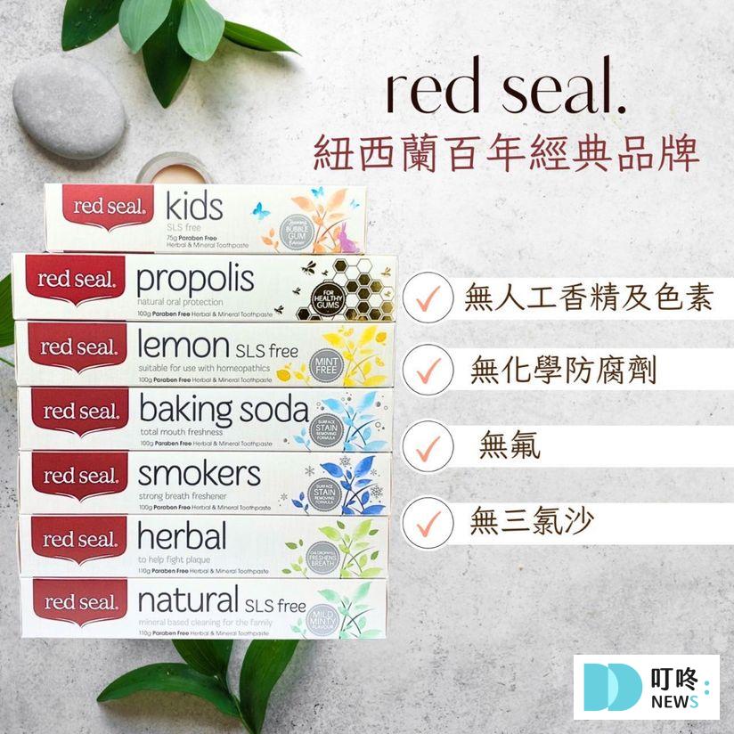 7. 【紐西蘭百年天然品牌】《Red Seal 紅印》百年牙膏 蜂膠/菸垢/小蘇打/草本/礦物質/兒童/蜂膠牙膏 $75