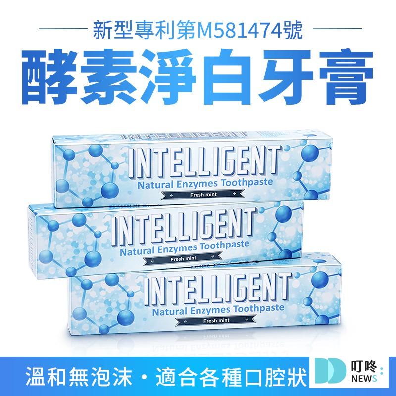 8. 【無氟無泡沫免漱口】《INTELLIGENT》因特力淨 酵素溫和牙膏 $310 - $380