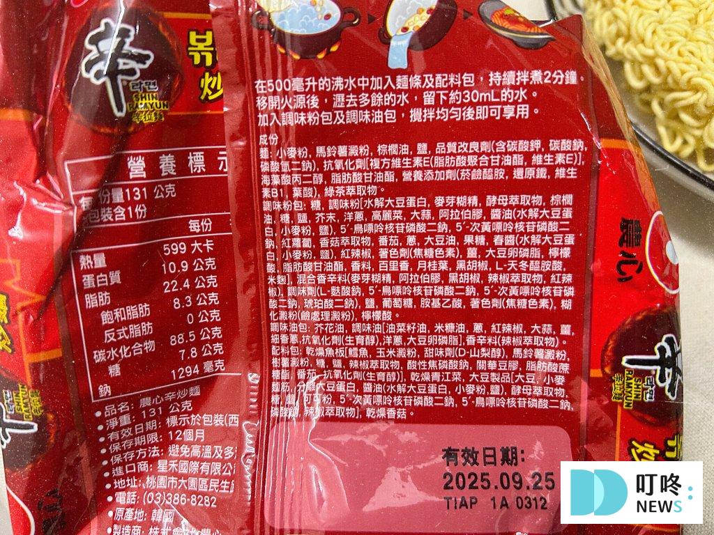 辛拉麵炒麵開箱心得評價:PTT、Dcard好評推薦!口感、煮法、價格報你知! 辛拉麵炒麵 | 成分