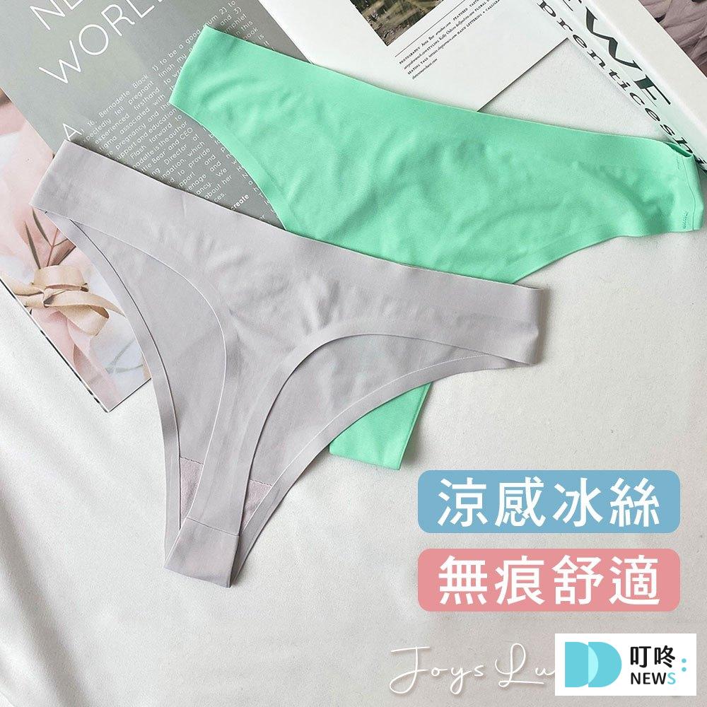 9. 【無痕涼感不緊勒】《JoysLu Lady》冰絲無痕丁字褲 $47 - $49-2