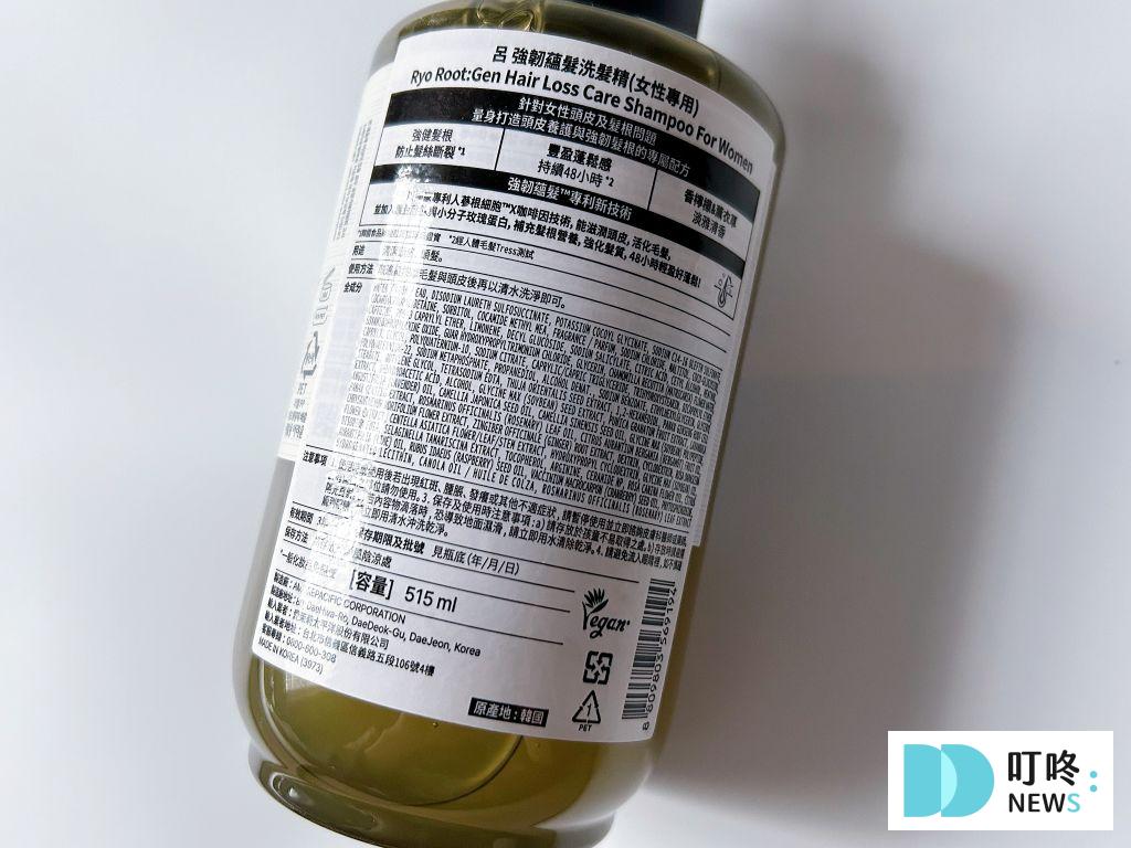 呂強韌蘊髮洗髮精PTT、Dcard推薦!細軟髮開箱真實心得! 呂強韌蘊髮洗髮精 | 心得分享-標示