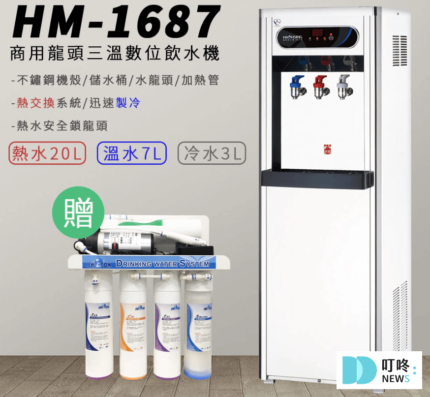 2025飲水機推薦_SWEETCOM
