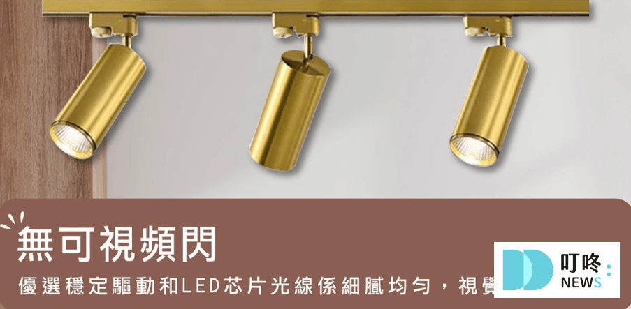 2025軌道燈推薦_優選