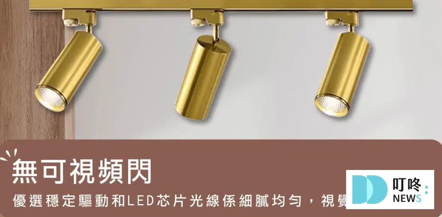 2025軌道燈推薦_優選