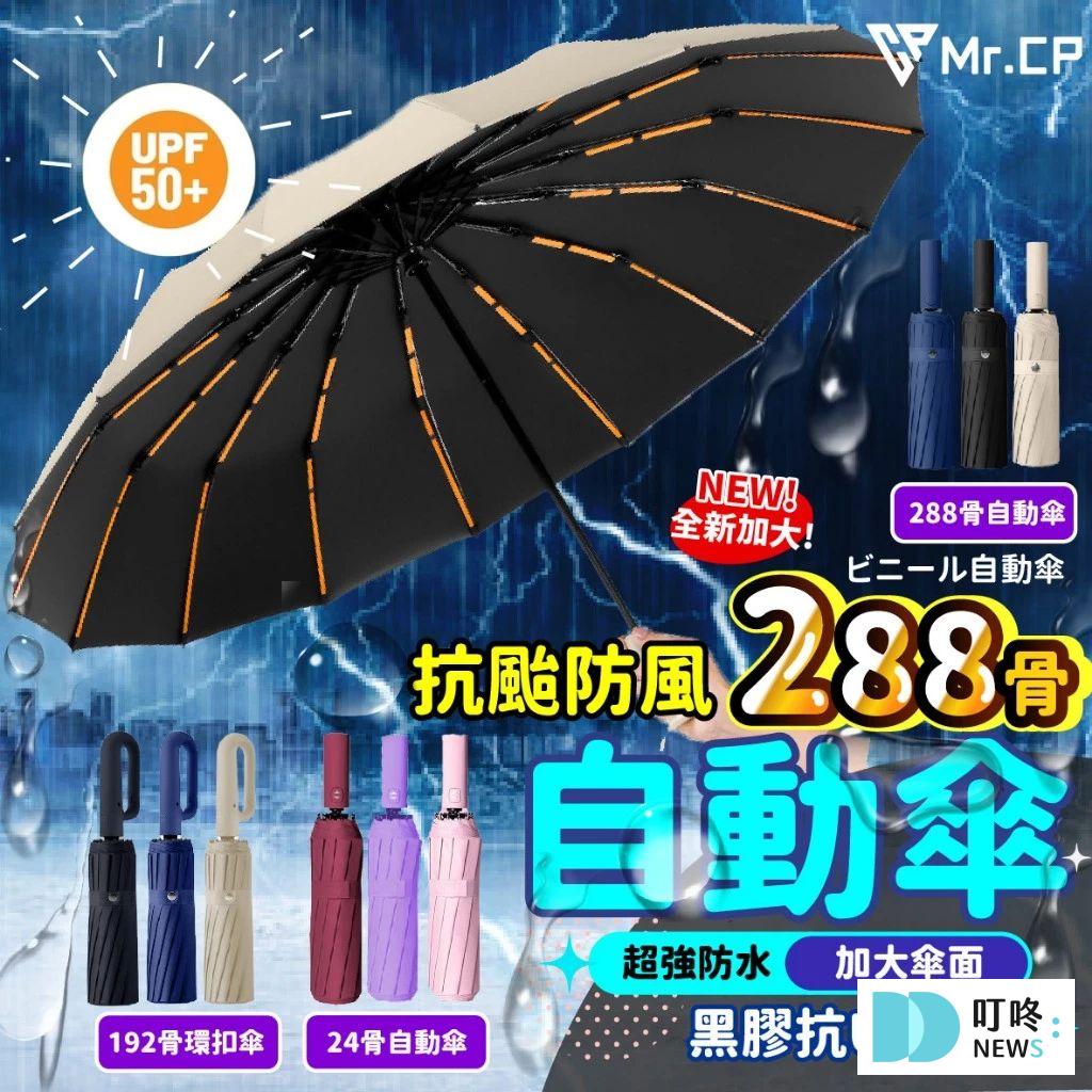 叮咚News｜分享新奇與樂趣