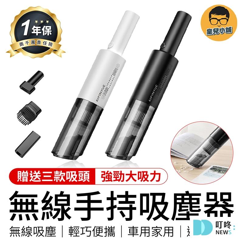 2025手持吸塵器推薦:10款超強吸力、輕巧便攜,居家車用清潔神器! 叮咚News|分享新奇與樂趣