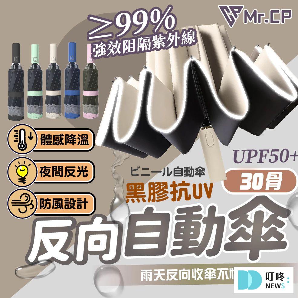 叮咚News｜分享新奇與樂趣