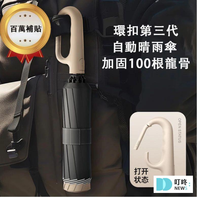 叮咚News｜分享新奇與樂趣