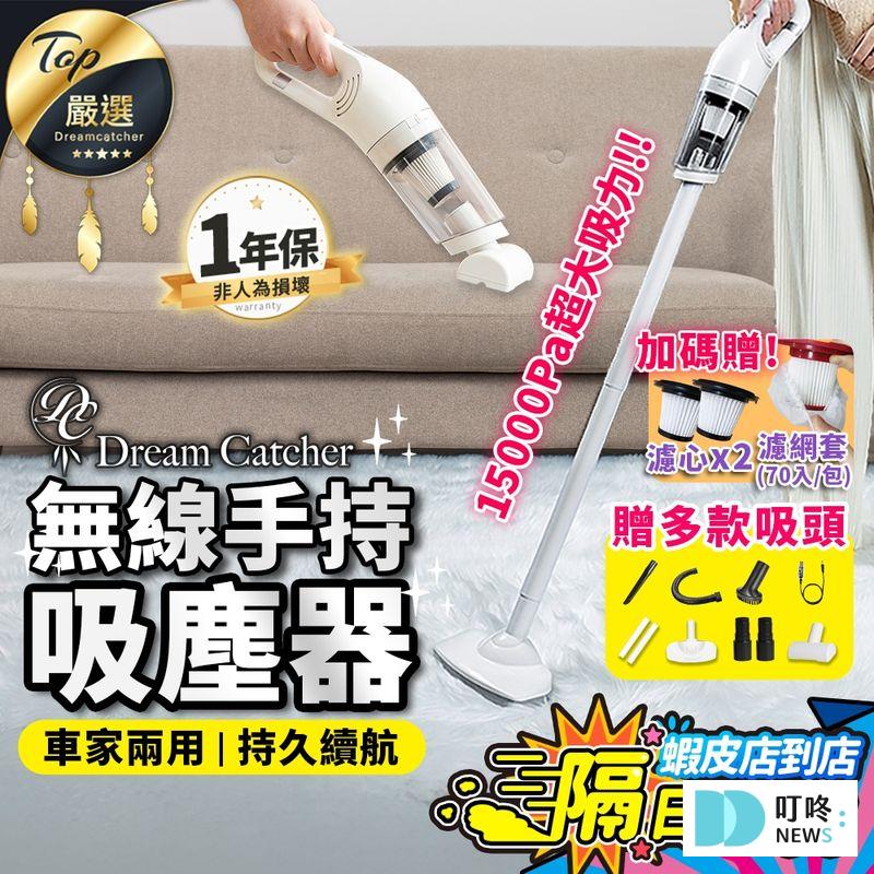 2025手持吸塵器推薦:10款超強吸力、輕巧便攜,居家車用清潔神器! 叮咚News|分享新奇與樂趣