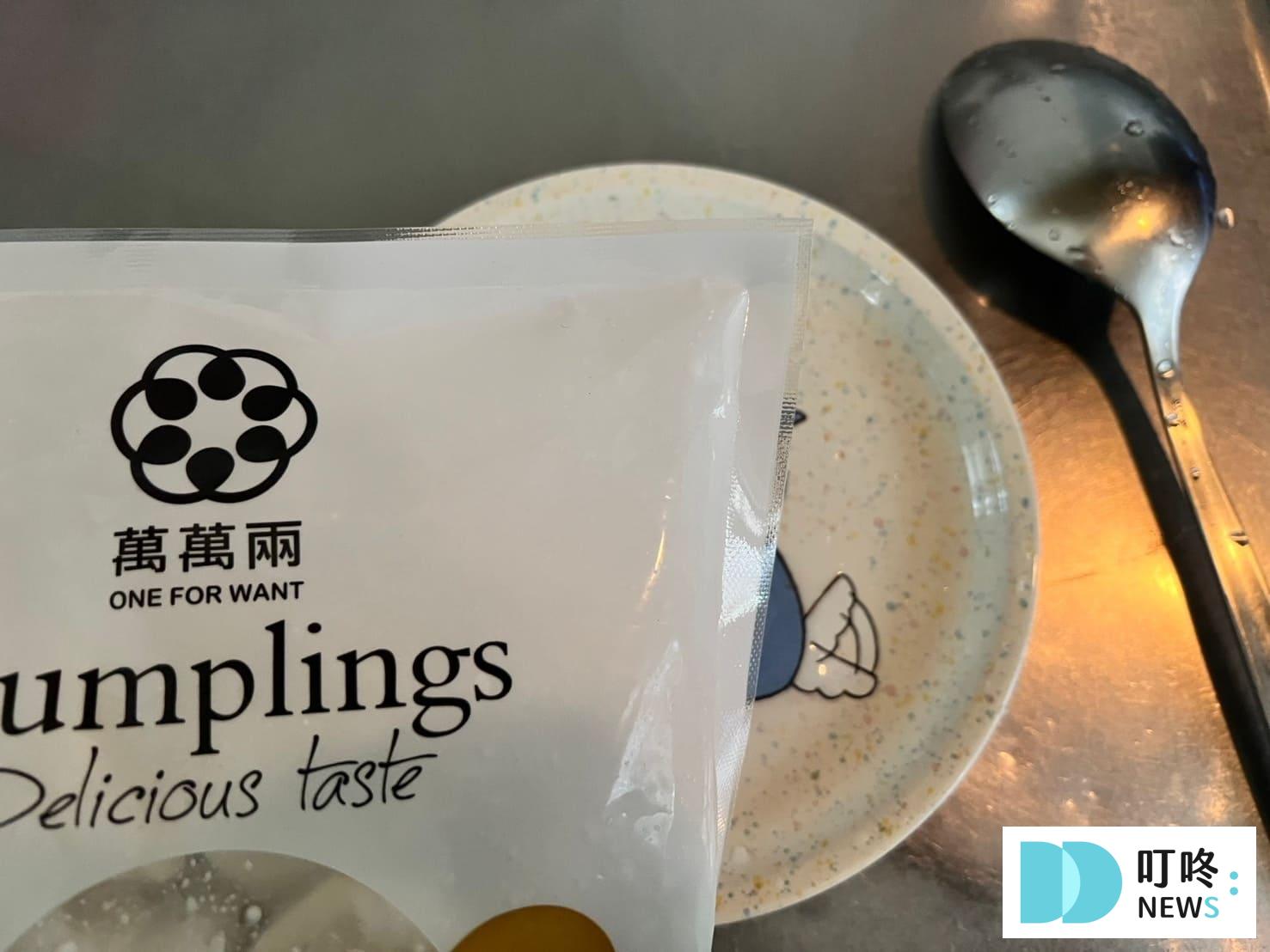 萬萬兩水餃｜開箱心得評價-烹煮方法