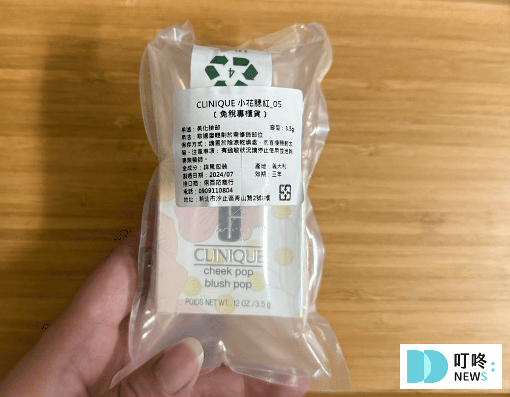 倩碧腮紅｜開箱心得評價-外觀