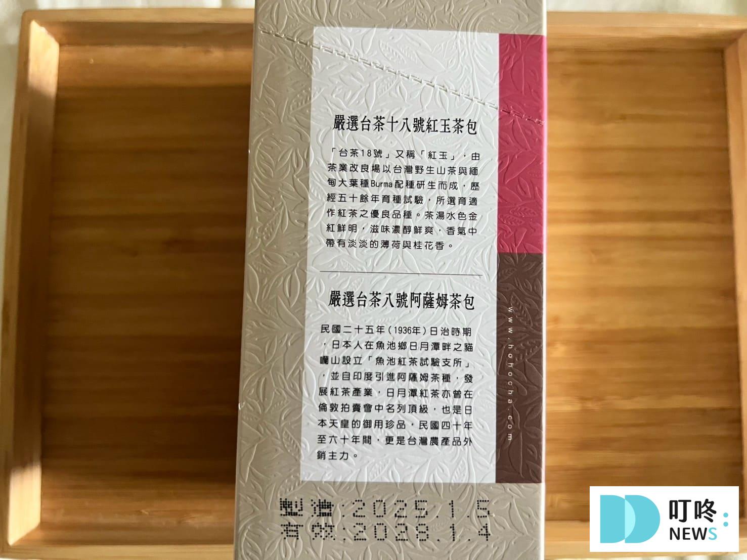 喝喝茶茶包｜開箱心得評價