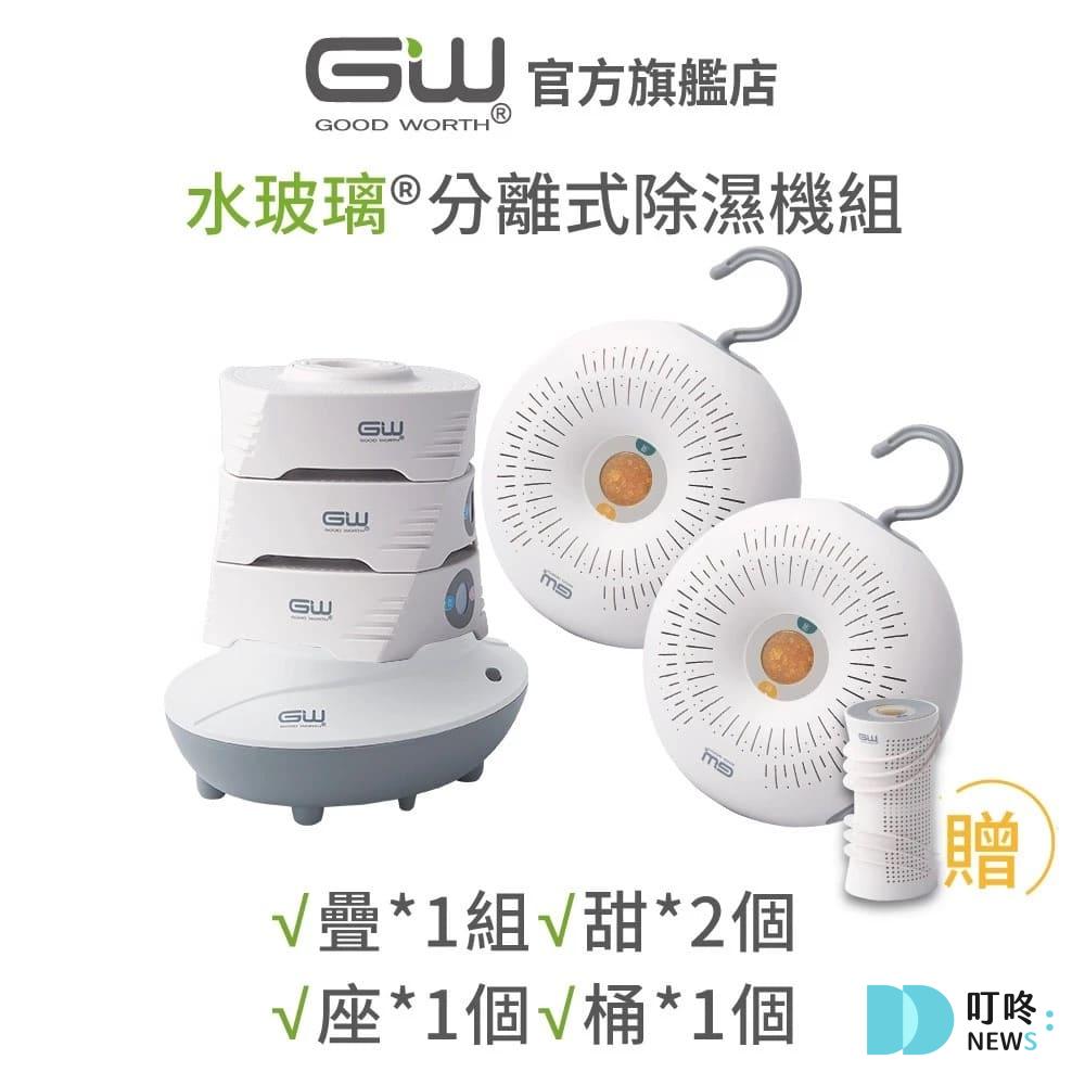 除濕劑推薦：甜甜樂分離式除濕機組