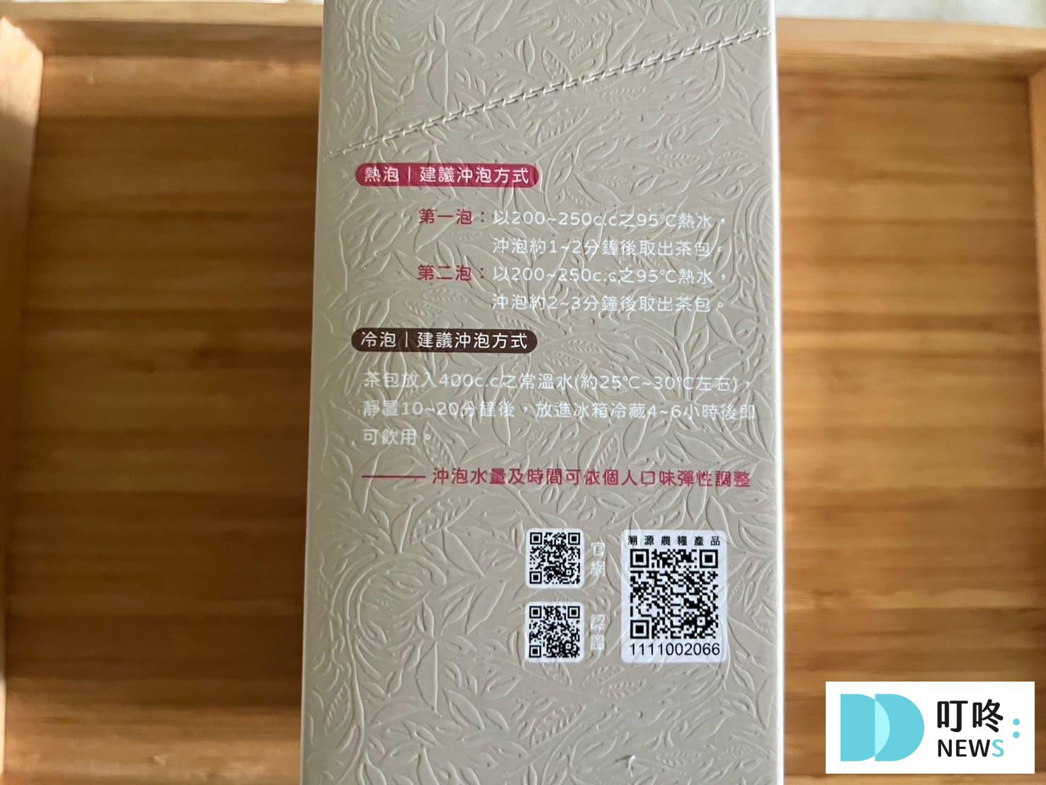 喝喝茶茶包｜開箱心得評價-沖泡方式