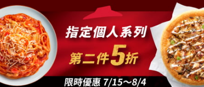 (2026最新)必勝客優惠統整!優惠碼、套餐內容、Pizza Hut優惠價格懶人包! 叮咚News|分享新奇與樂趣