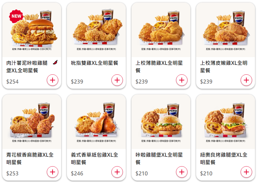 肯德基優惠-揪團超優惠