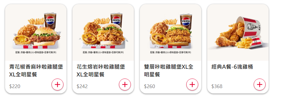 肯德基優惠-揪團超優惠