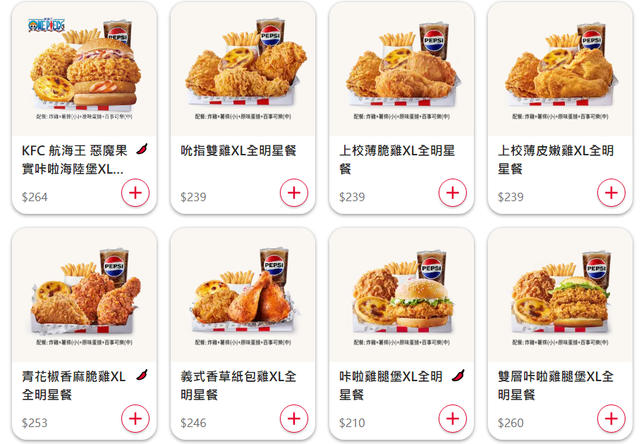 肯德基優惠-預訂快取XL餐+1元送小薯