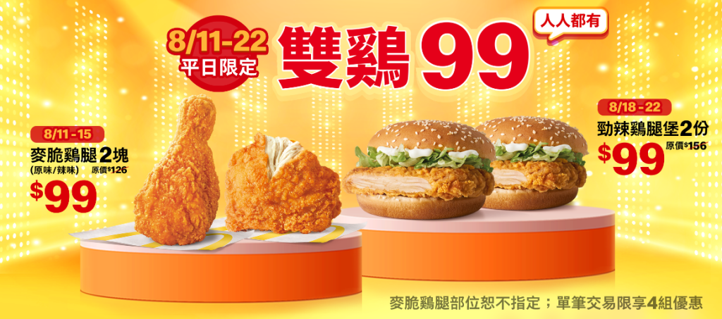 叮咚News｜分享新奇與樂趣