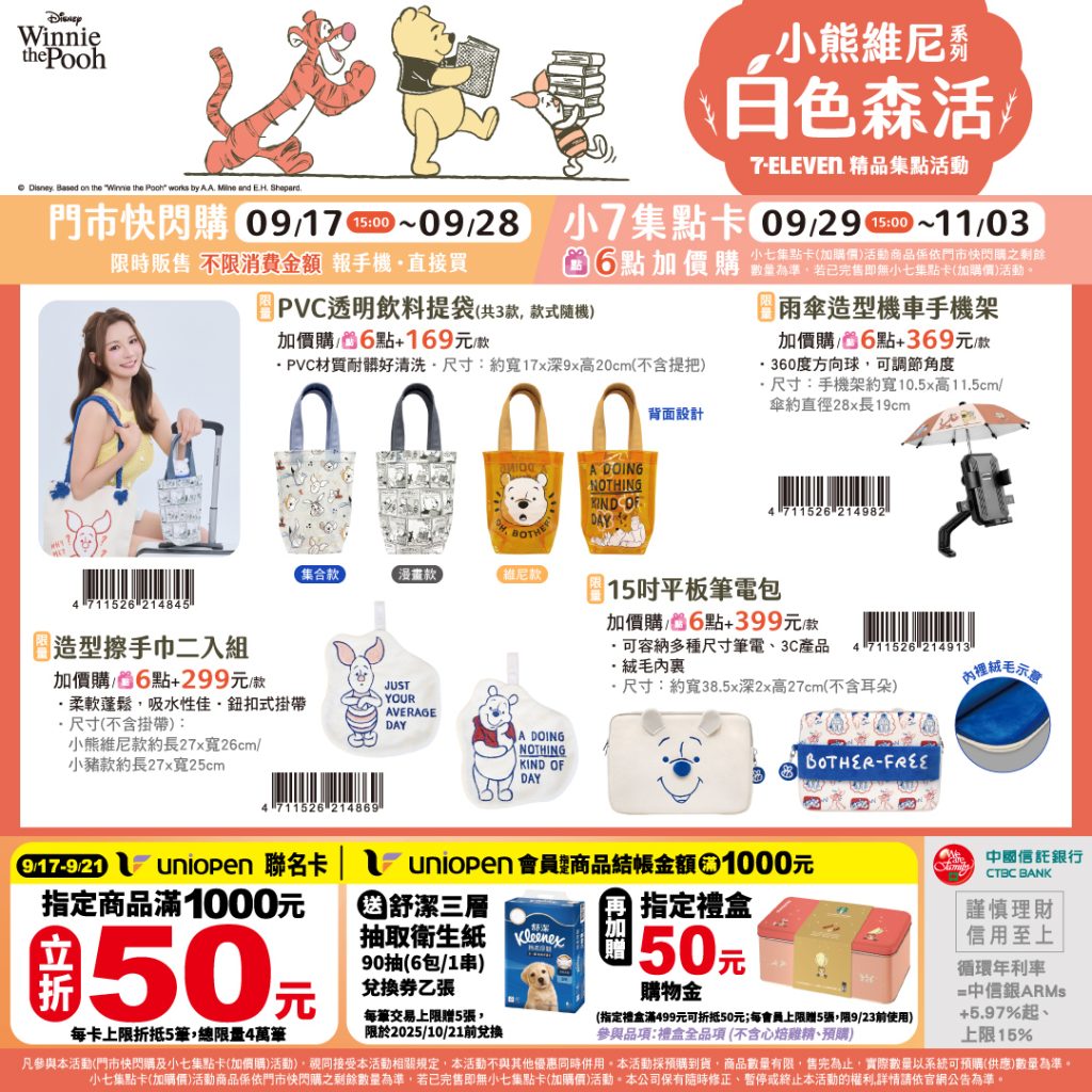叮咚News｜分享新奇與樂趣