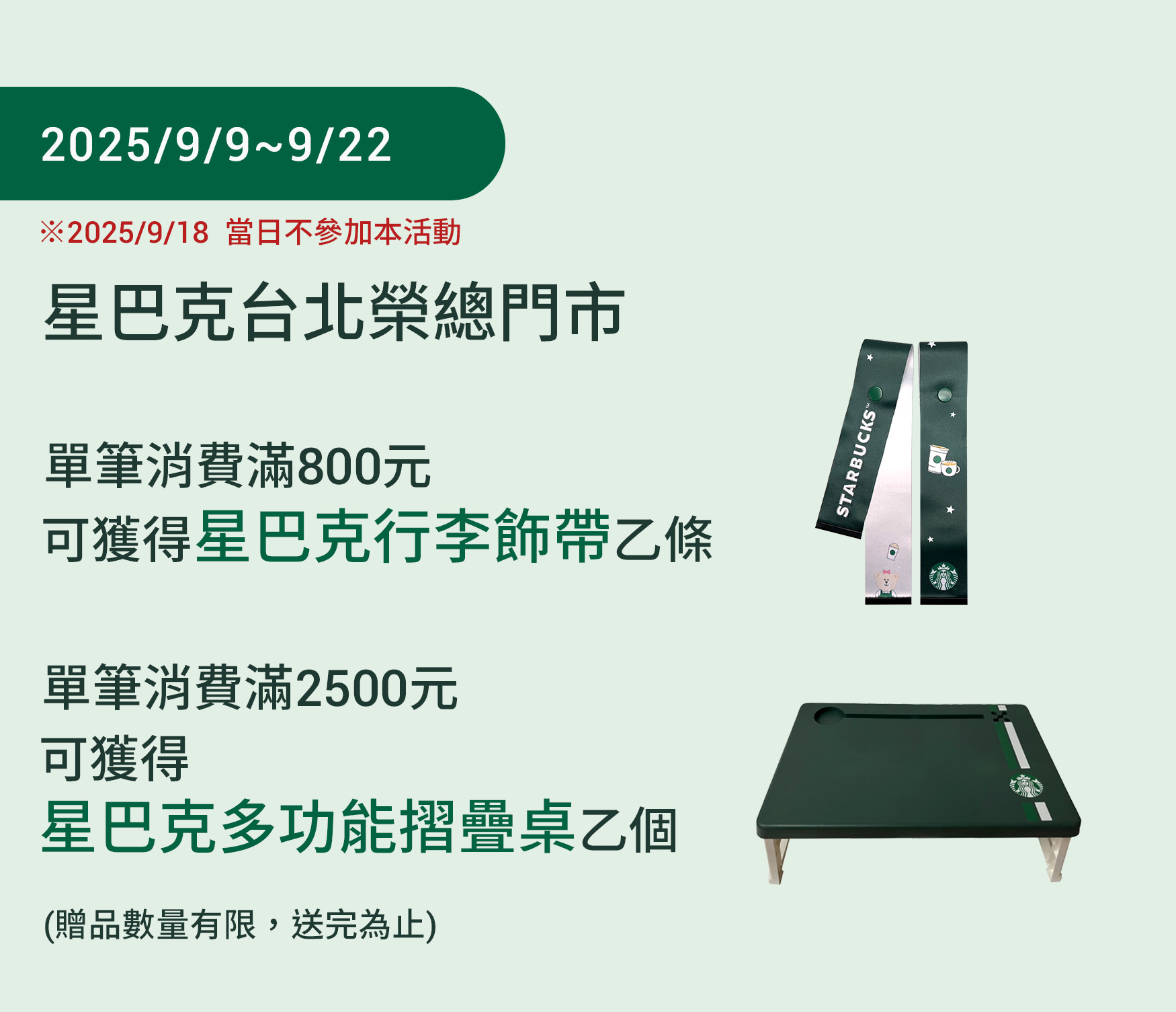 星巴克優惠-台北榮總門市 歡慶重新開幕