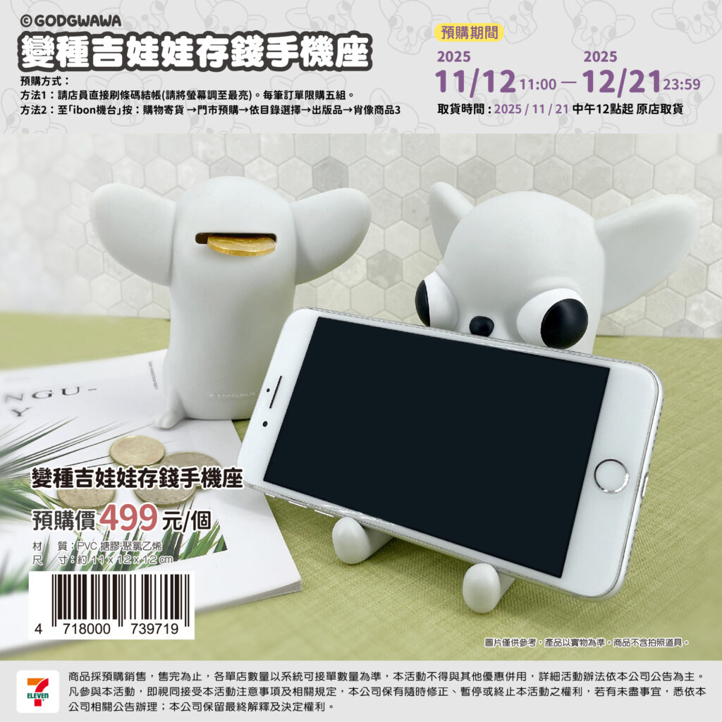 (2026最新)7-11優惠活動全整理|抽獎序號、食品買一送一、city cafe、app優惠、信用卡綁定回饋、最新聯名美食、福袋 叮咚News|分享新奇與樂趣