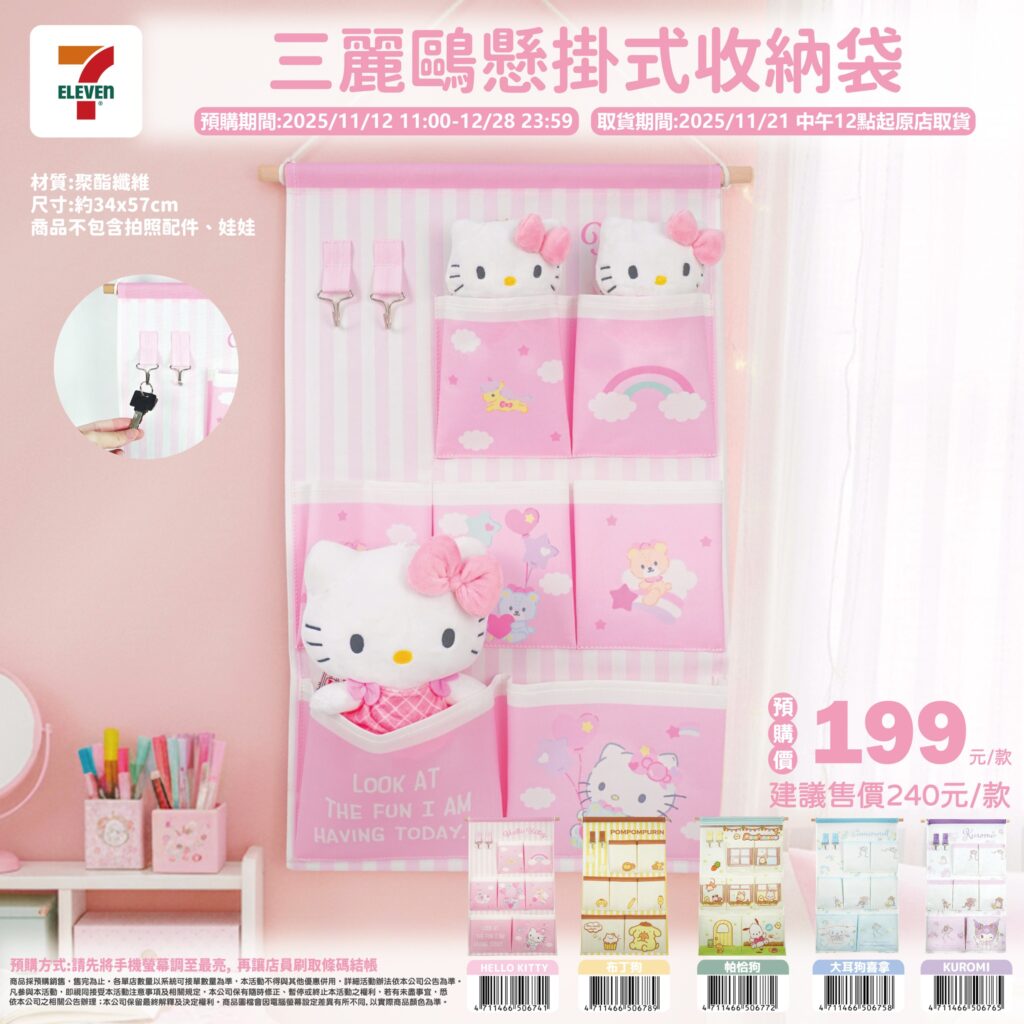(2026最新)7-11優惠活動全整理|抽獎序號、食品買一送一、city cafe、app優惠、信用卡綁定回饋、最新聯名美食、福袋 叮咚News|分享新奇與樂趣