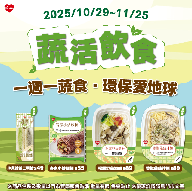 (2026最新)萊爾富優惠|買一送一、咖啡、app優惠、信用卡綁定回饋、最新聯名美食、hilife會員專屬折扣 萊爾富優惠