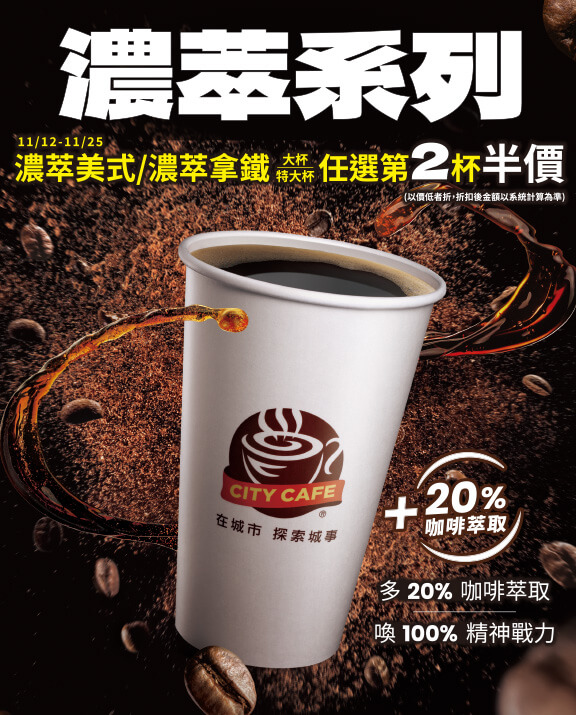 (2026最新)7-11優惠活動全整理|抽獎序號、食品買一送一、city cafe、app優惠、信用卡綁定回饋、最新聯名美食、福袋 叮咚News|分享新奇與樂趣