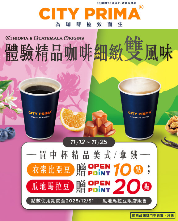 (2026最新)7-11優惠活動全整理|抽獎序號、食品買一送一、city cafe、app優惠、信用卡綁定回饋、最新聯名美食、福袋 叮咚News|分享新奇與樂趣