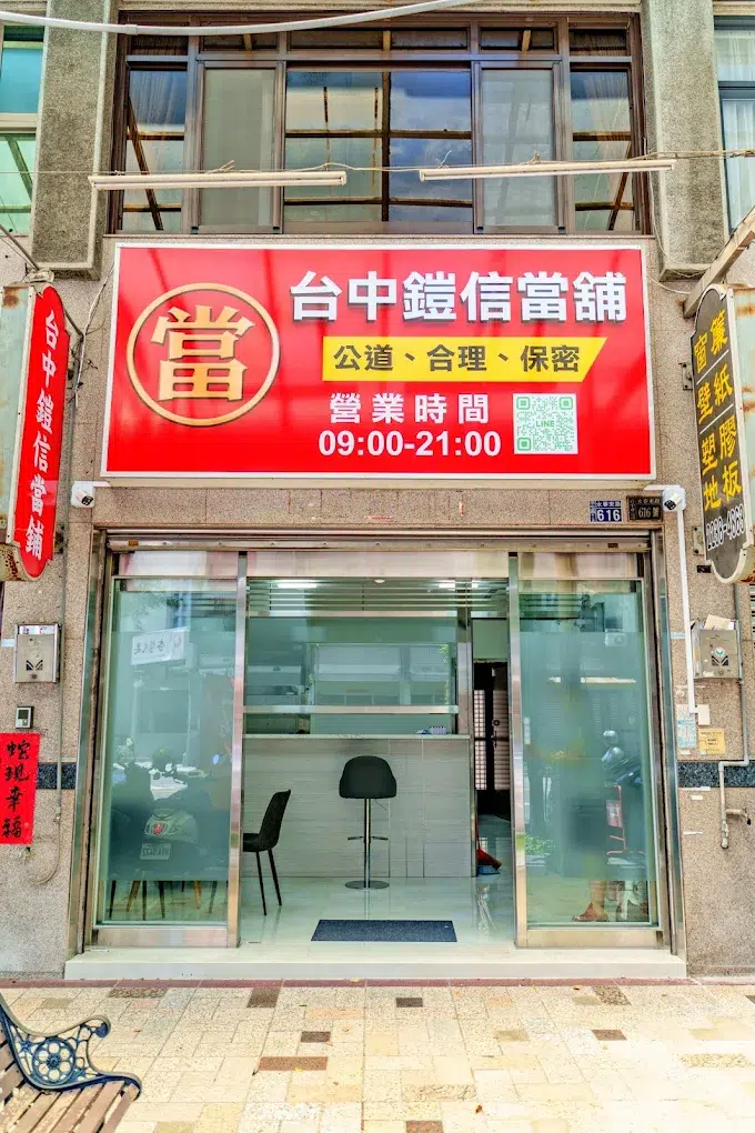 台中汽車借款指南|免留車、利率、額度、推薦當舖與銀行差異一次說清楚 台中汽車借款推薦-鎧信當舖