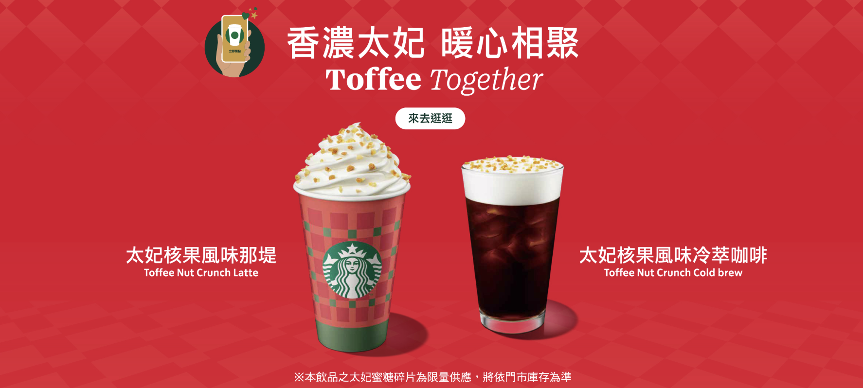 星巴克新品