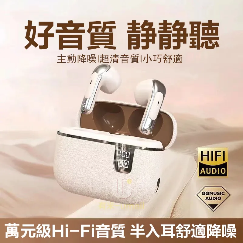 主動降噪藍牙耳機商品圖
