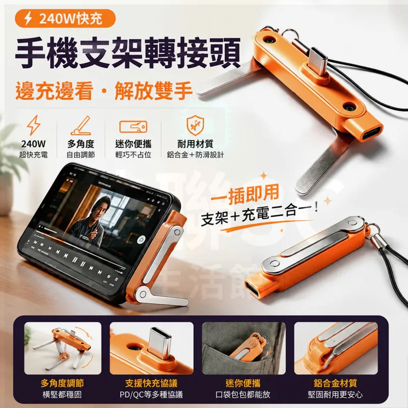 追劇折疊手機支架商品圖